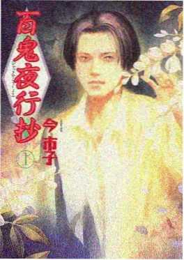 火狼动漫网国创九霄剑歌在线观看封面